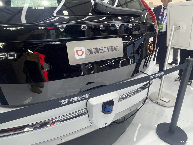 汽車之家