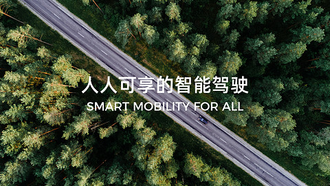 MAXIEYE周圣砚:引领全民智驾时代,让每一台车起步NOA