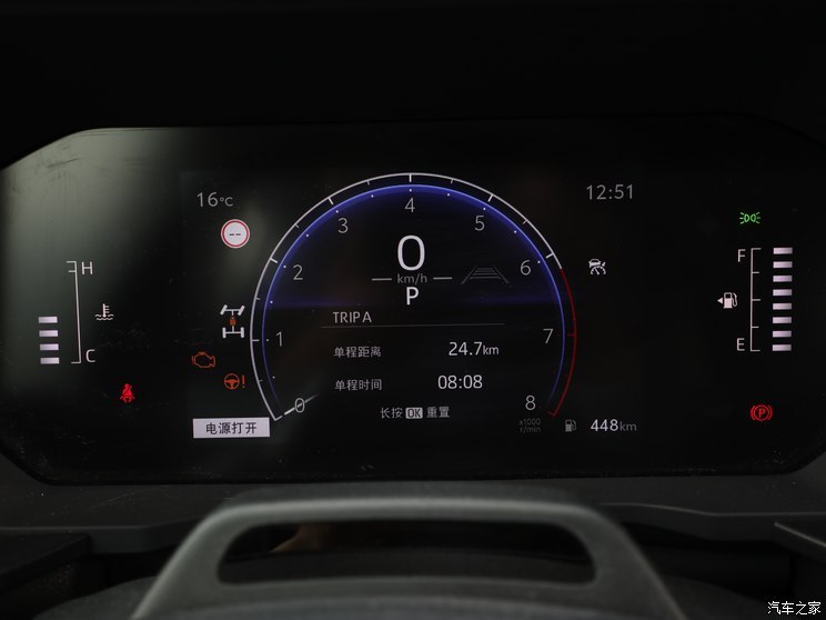 汽車之家