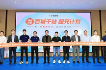 助翻台率提升 小桔充电上线加速充功能