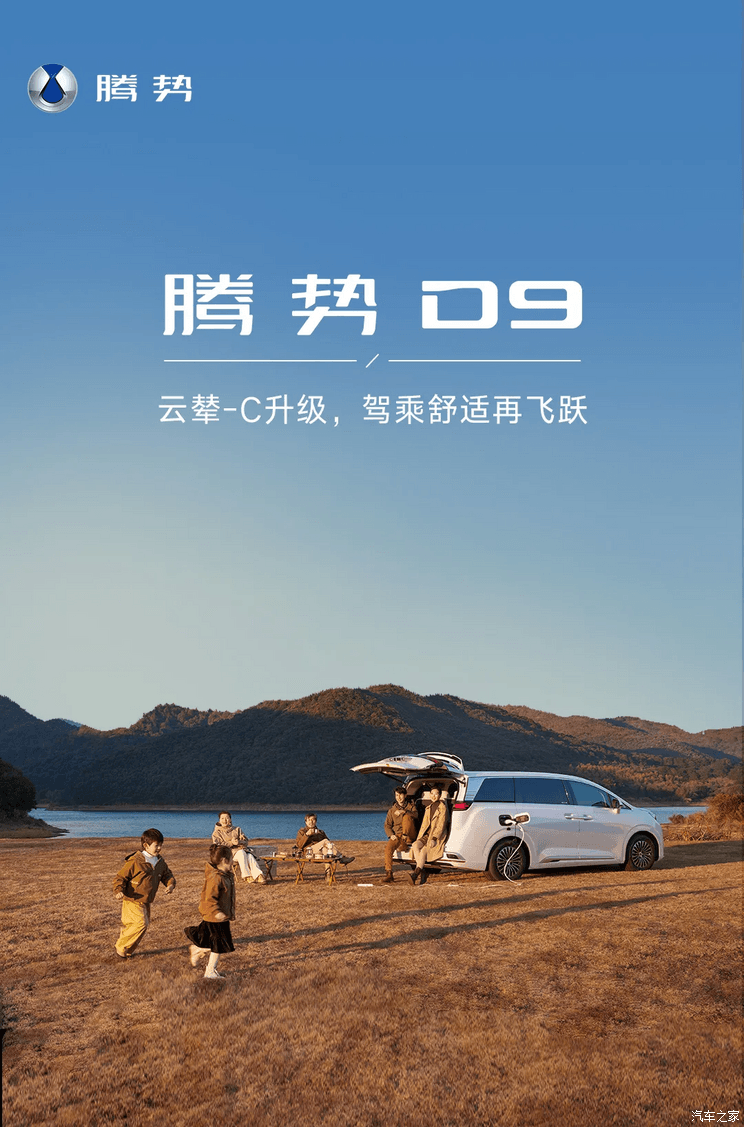 汽車之家