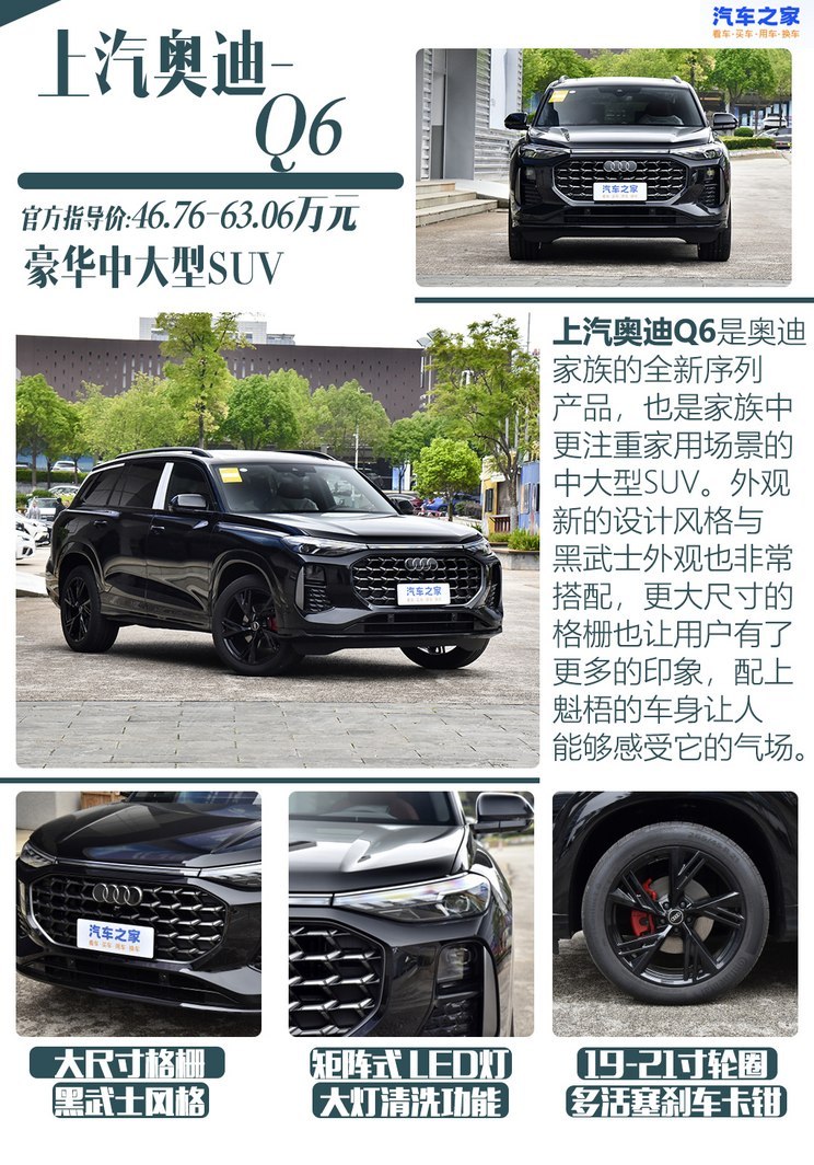 汽車之家