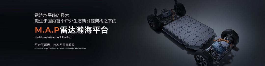 雷達(dá)地平線，中國(guó)造Cybertruck？