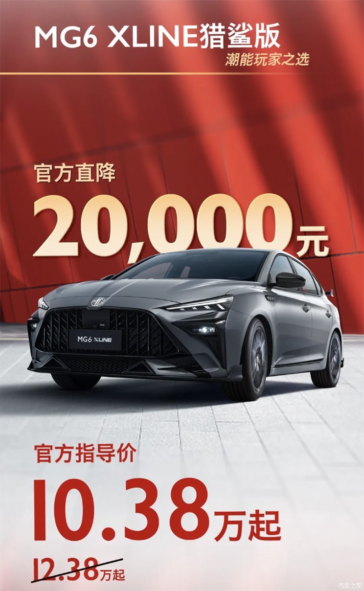 汽車之家