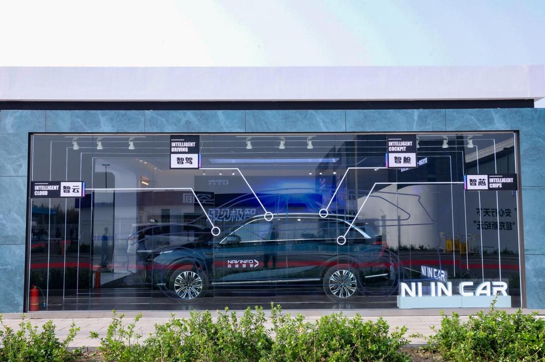 四維圖新北京車(chē)展發(fā)布NI in Car汽車(chē)智能化一體解決方案 助力車(chē)企打贏智能化關(guān)鍵戰(zhàn)役