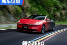 中大型纯电旗舰车 领克ZERO最新谍照