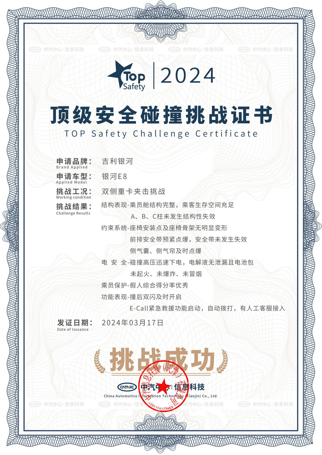 吉利汽車發(fā)布2023年ESG報(bào)告