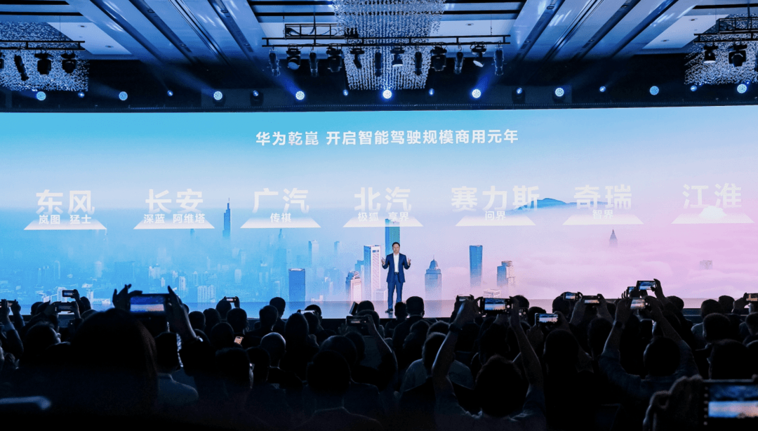 小智一周要聞 | 華為發(fā)布智駕新品牌“乾崑”；東風汽車與大疆車載達成合作