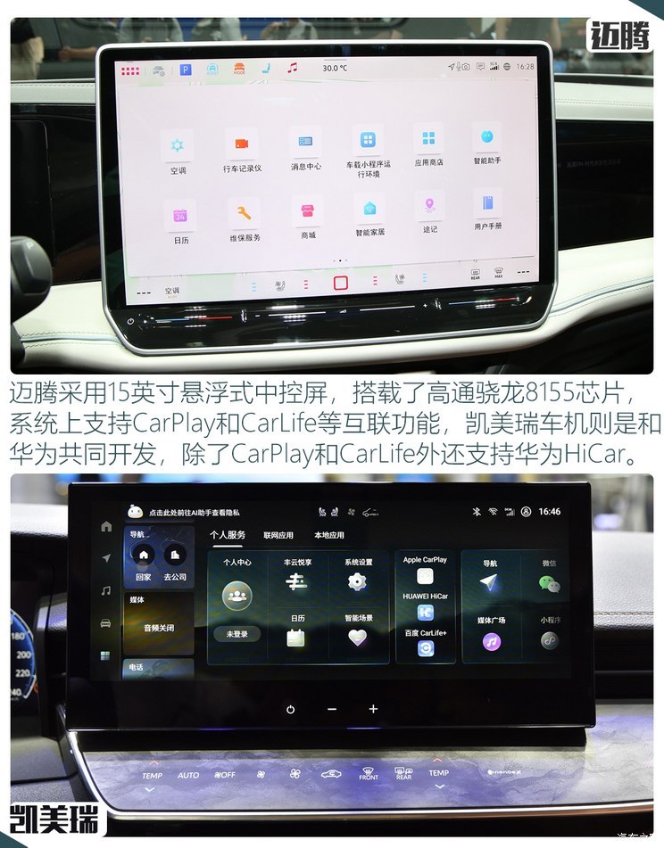 汽車之家