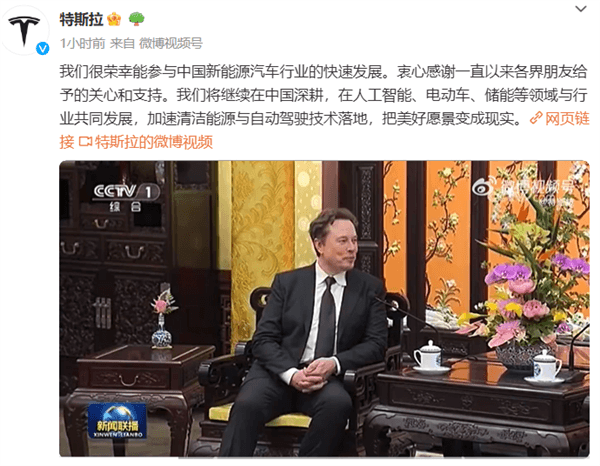 特斯拉CEO马斯克访华：继续深耕中国 加速自动驾驶等落地