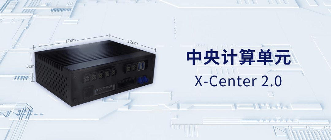 北京車展重磅亮相，芯馳科技與東軟睿馳聯合展出中央計算單元X-Center 2.0