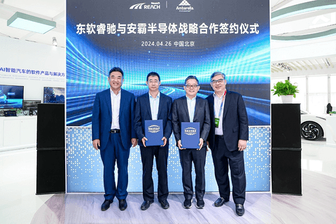 东软睿驰与安霸建立战略合作关系,共同推动自动驾驶和智能汽车技术的发展