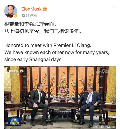 实时更新|马斯克中国行:传特斯拉与百度合作