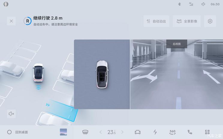 汽車之家