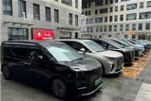 周鸿祎能办个人车展了 网友实拍360楼下已停数十辆国产汽车