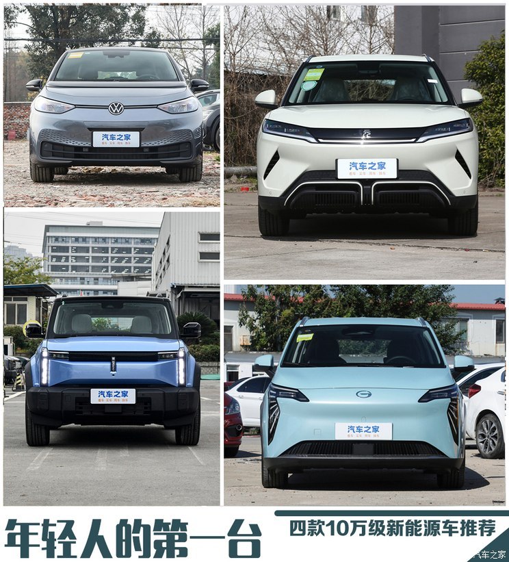 汽車(chē)之家