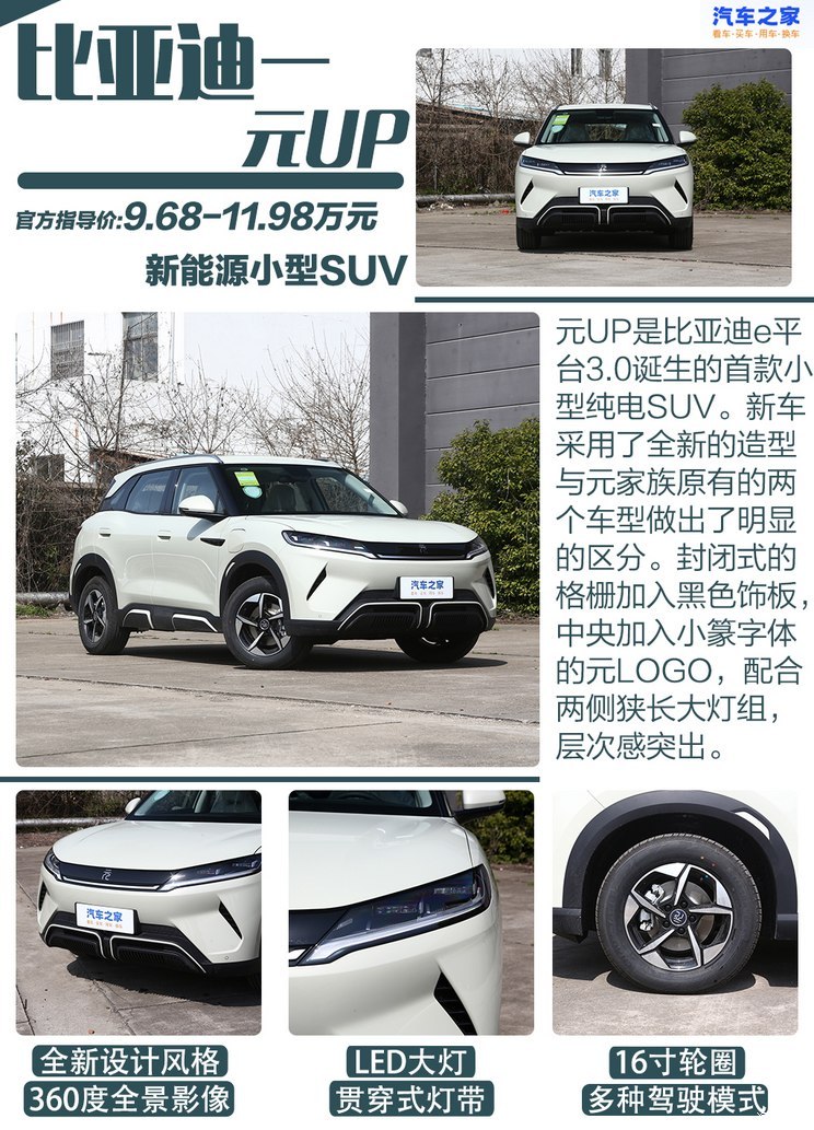 汽車(chē)之家