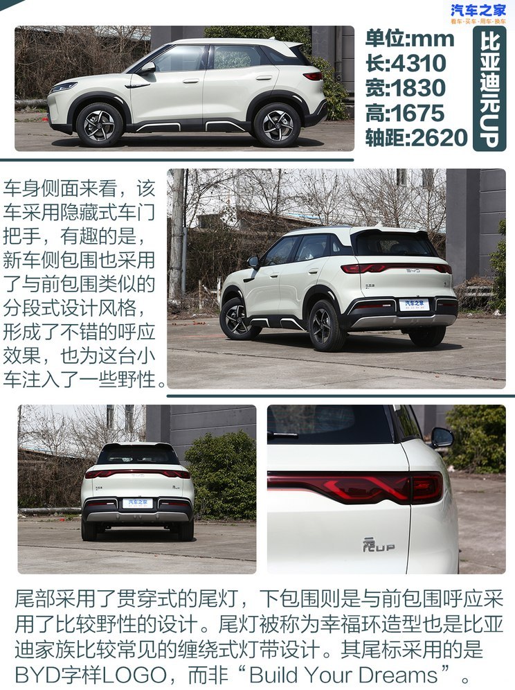 汽車(chē)之家