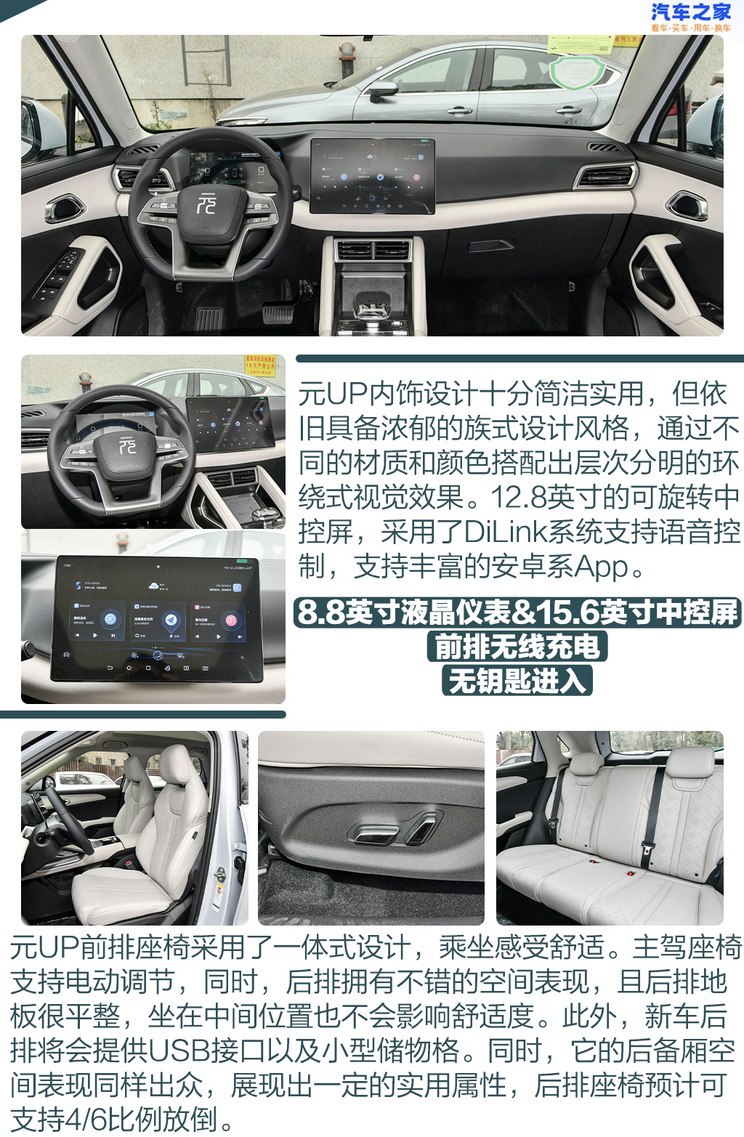 汽車(chē)之家