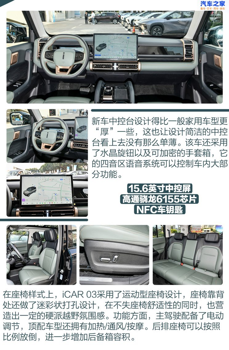 汽車(chē)之家