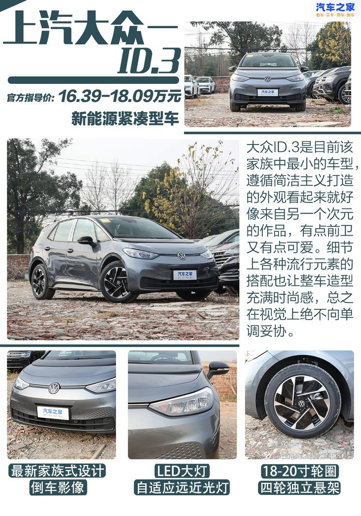 汽車(chē)之家