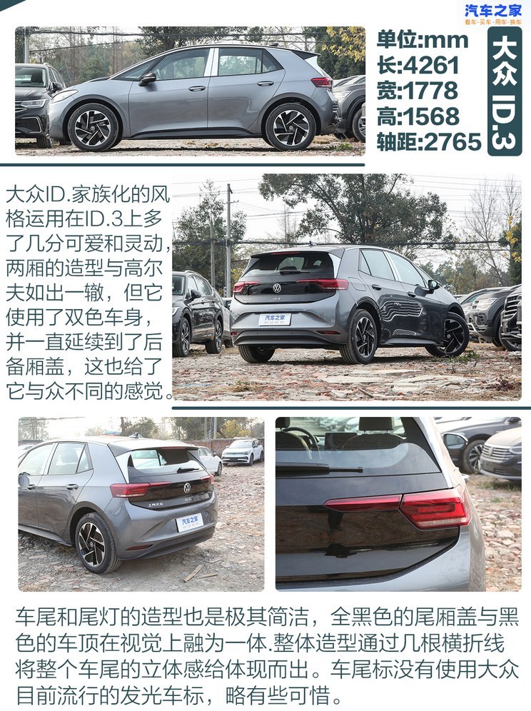 汽車(chē)之家