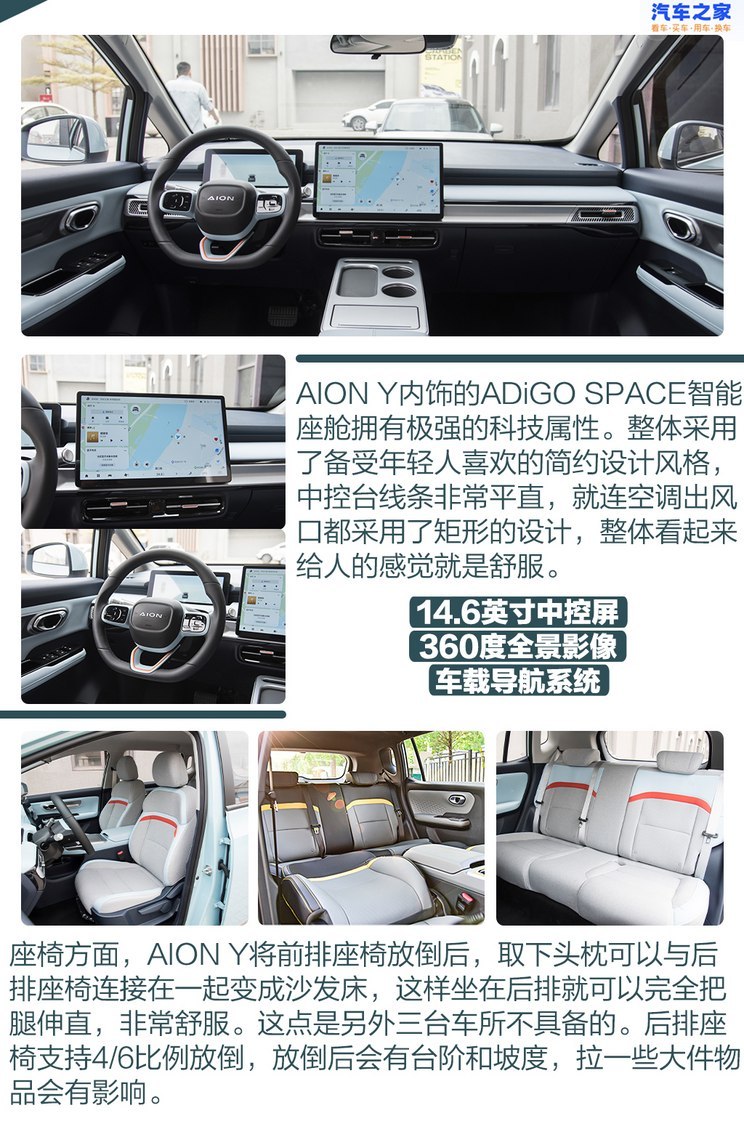 汽車(chē)之家