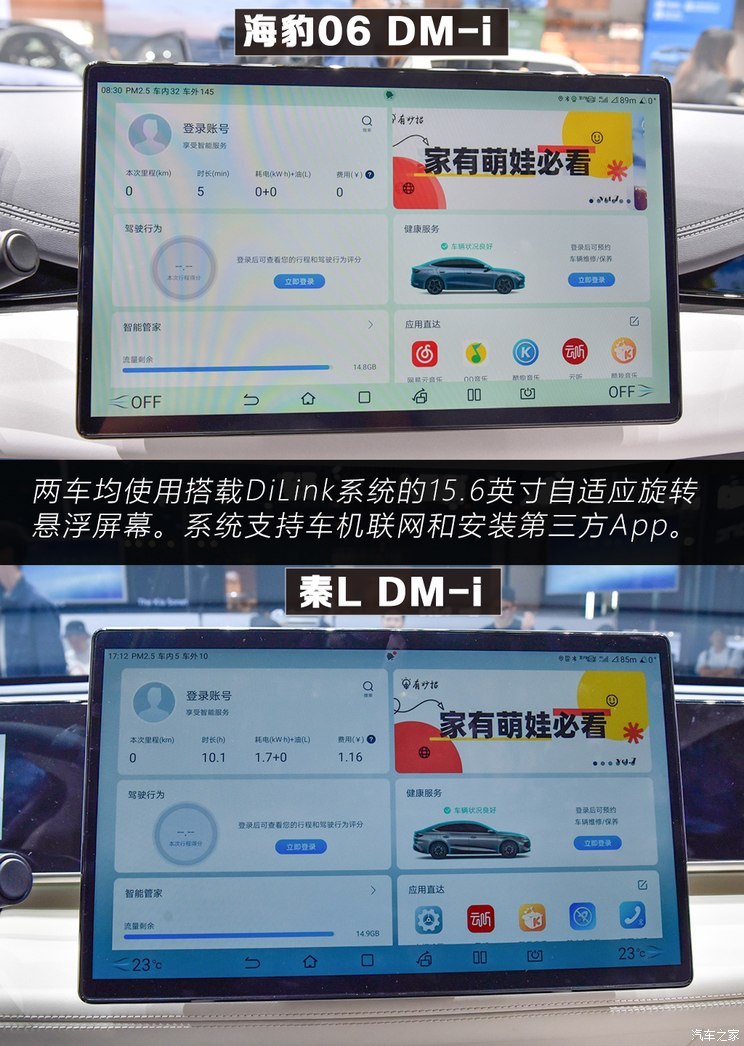 汽車之家