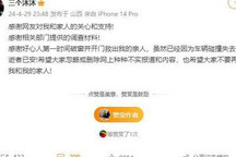 问界M7事故家属发声:感谢好心人救人