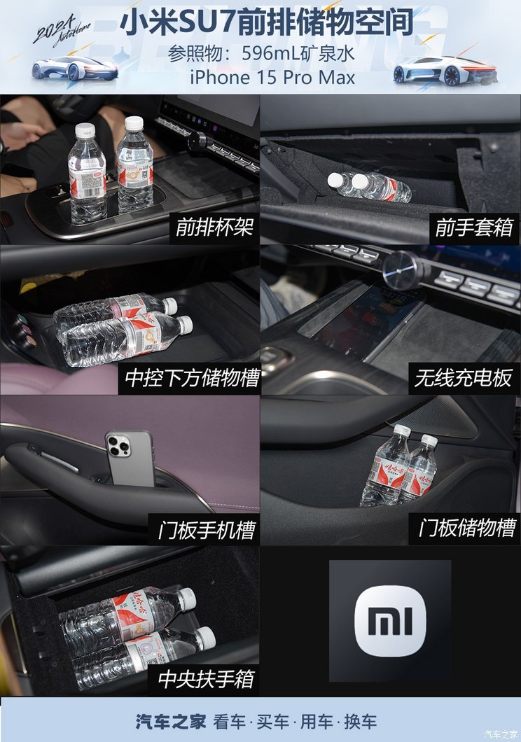 汽車之家