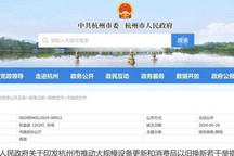 杭州：2027年新能源汽車滲透率50%以上