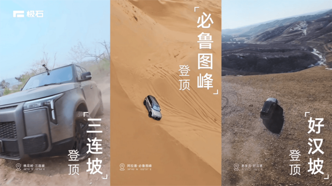 想要紅？極石還差一個(gè)“大嗓門”