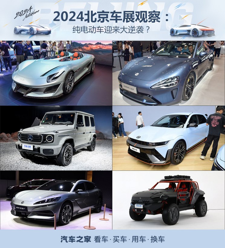 汽車(chē)之家