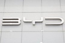 黄某造谣诽谤被判向比亚迪公开道歉赔偿