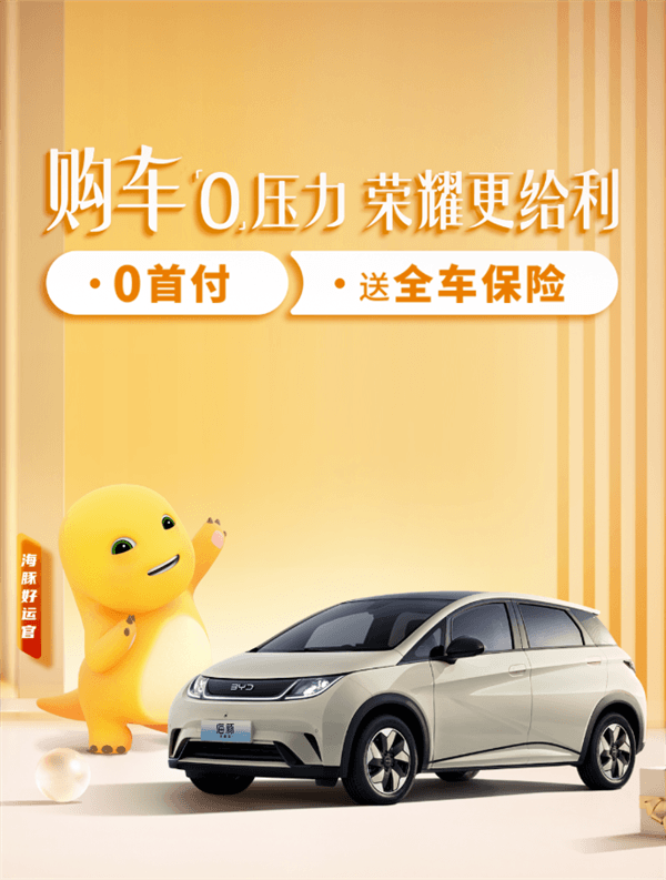 續(xù)航430公里 廣汽埃安Y PLUS官宣促銷：9.98萬(wàn)包牌開(kāi)回家