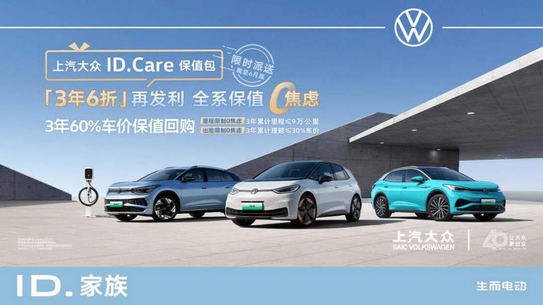 上汽大眾大眾品牌新能源4月銷售超10000輛