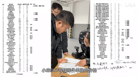 小米SU7赛道撞墙气 自费大修需花多少钱 当事人：非常便宜！