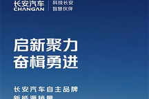 同比增长超129% 长安汽车4月销量5.17万