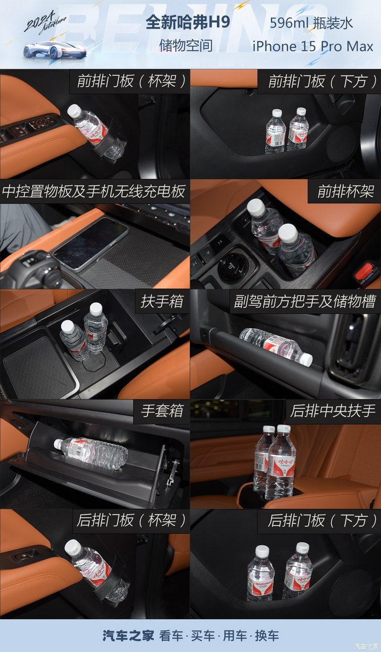 汽車之家