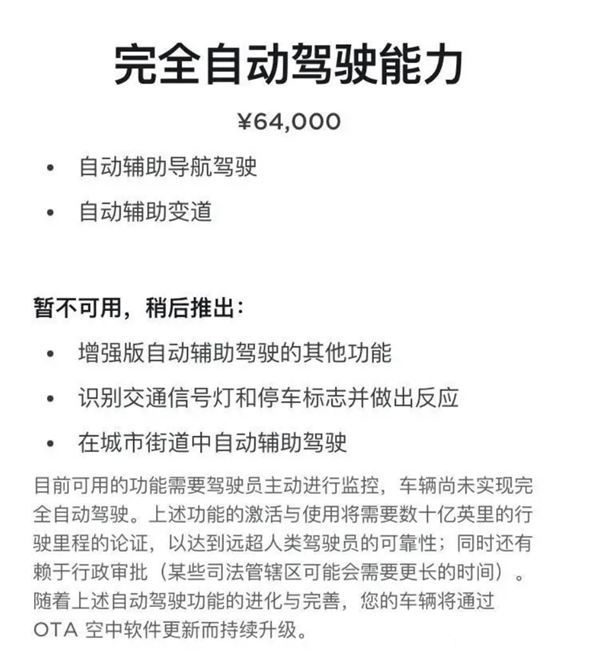 报告：特斯拉FSD入华 可为马斯克赚20亿美元