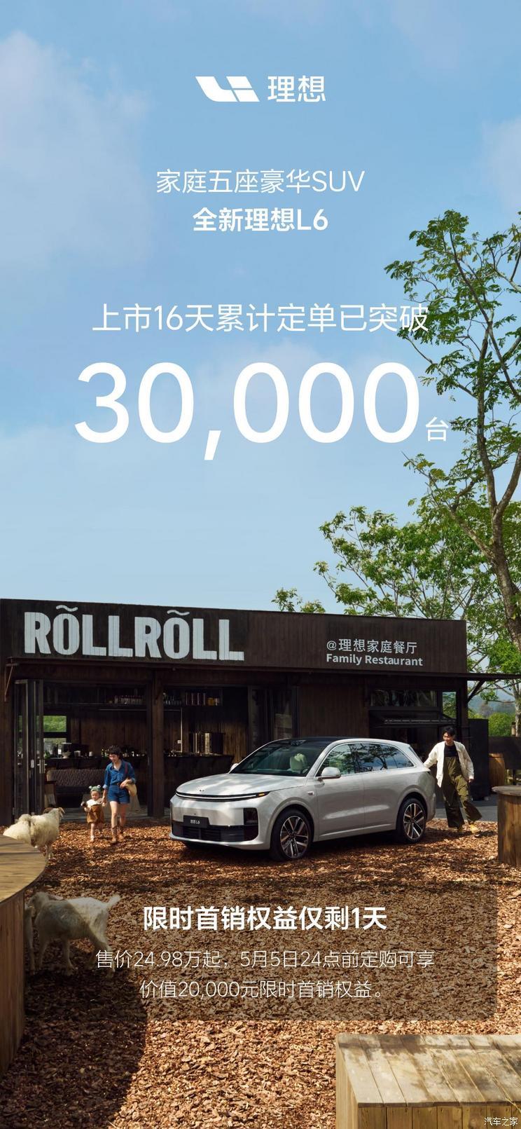 汽車(chē)之家