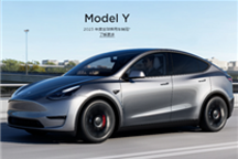特斯拉Model Y可付费解锁提升96km续航 网友吐槽吃相难看