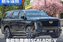 新款凯雷德ESCALADE-V无伪装谍照曝光