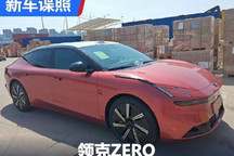 运动气息浓厚 曝领克ZERO无伪实车谍照