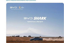 比亚迪SHARK皮卡将于5月14日海外发布