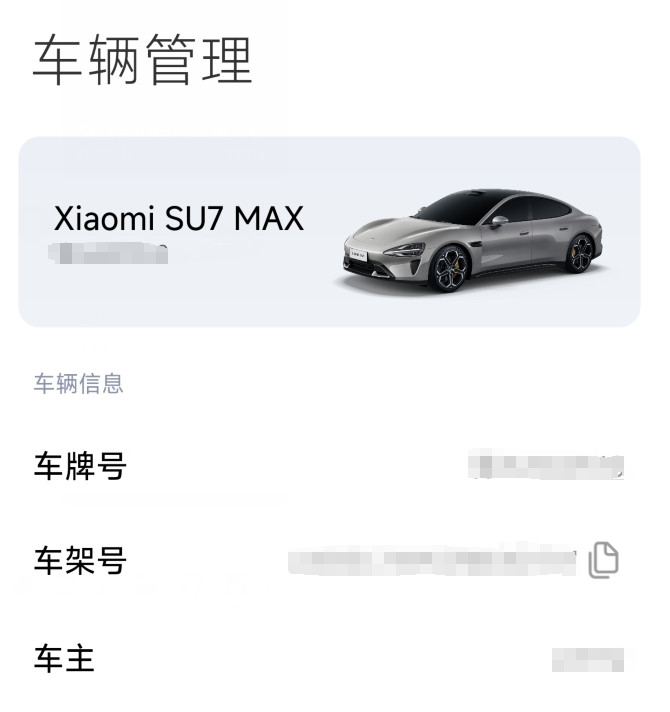 未必?cái)啬?但必定斬女！小米SU7 Max創(chuàng)始版2300公里實(shí)測(cè)滿月總結(jié)