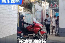 将于5月17日亮相 曝长城灵魂摩托实车图