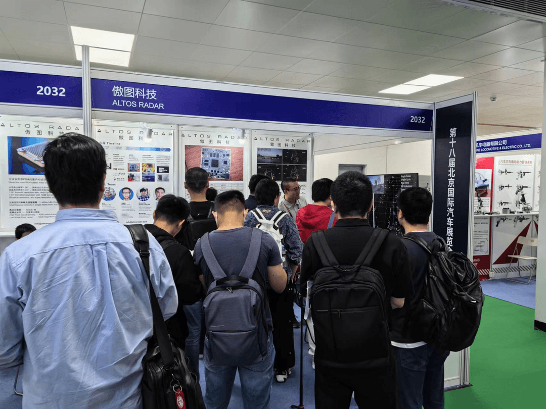 首發可量產革命性4D成像雷達，傲圖科技亮相2024北京車展