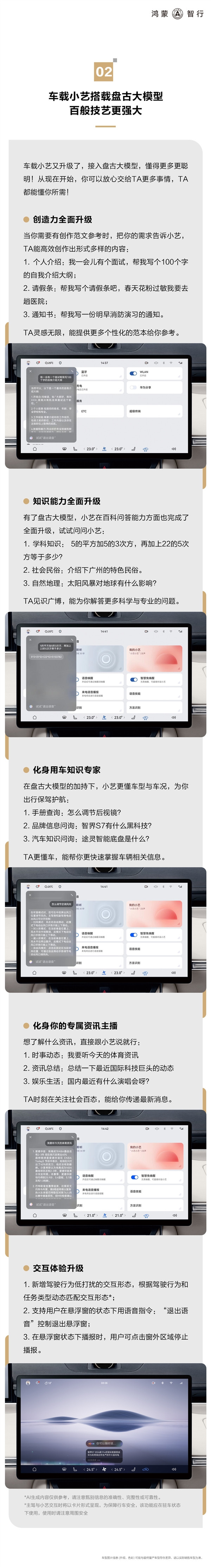 鴻蒙智行首款純電轎跑 華為智界S7 OTA重磅升級：哨兵模式上線