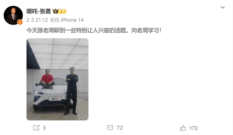 周鴻祎只是車圈“網(wǎng)紅”嗎？